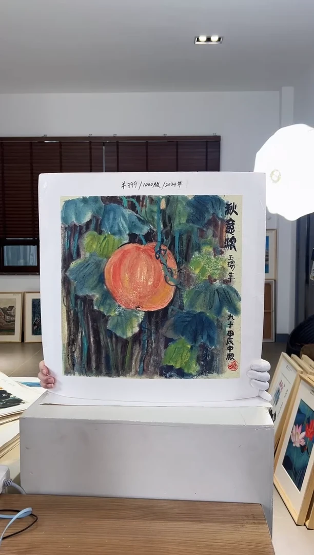 【闪购商品】版画限量亲签盖章版画S