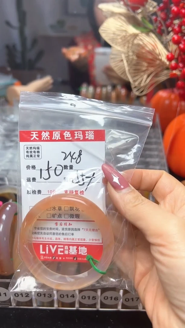 【闪购商品】玛瑙/玉髓手镯未镶嵌248