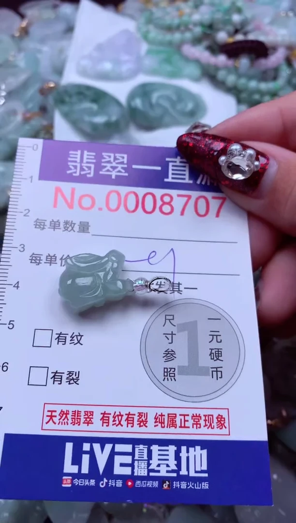 吊坠(不含链)未镶嵌翡翠8707