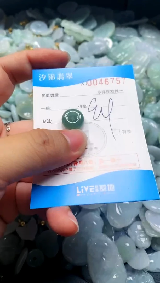 颈饰未镶嵌翡翠闪购商品0046757