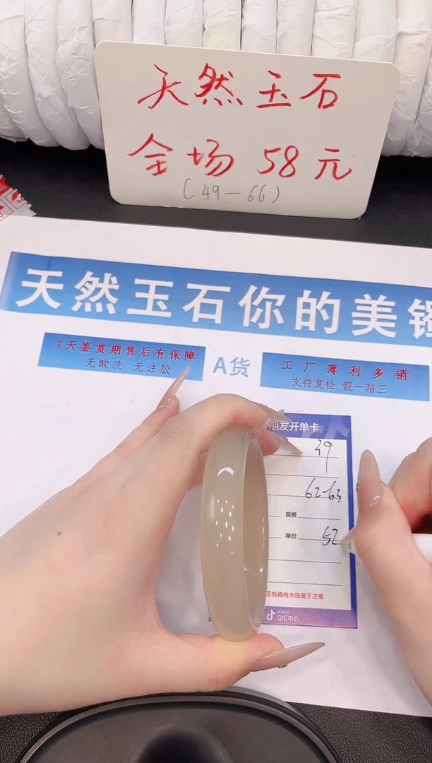 未镶嵌手镯石英质玉H39微色差