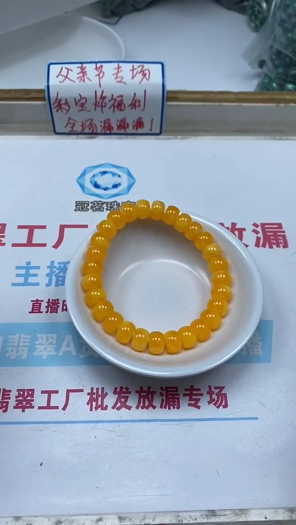 未镶嵌蜜蜡裸石M557鸡油黄蜜蜡6*9mm1条15元