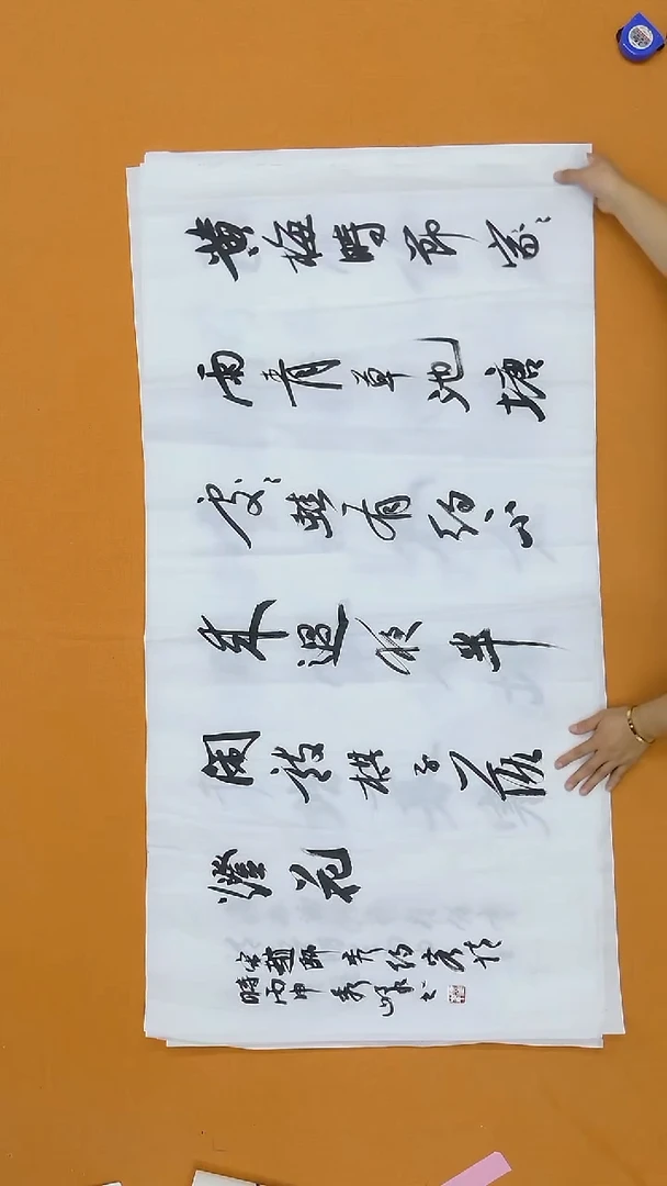 书法吴秀峰   山东  138*68cm