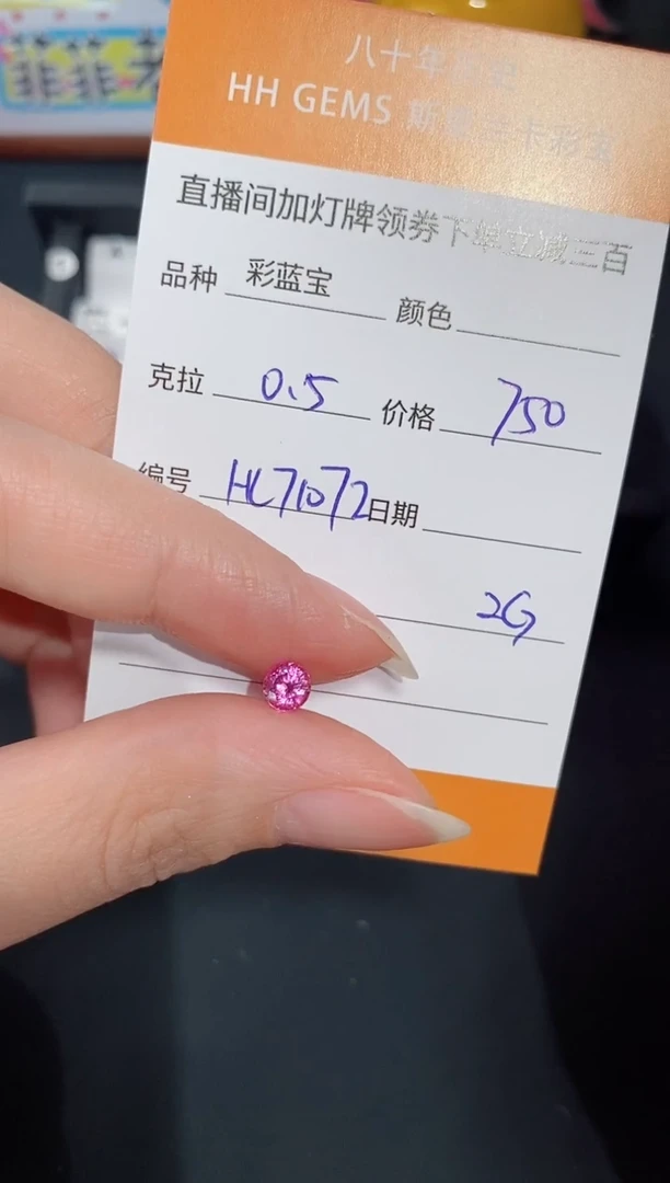 彩色蓝宝石裸石未镶嵌0.5ct HL7107I