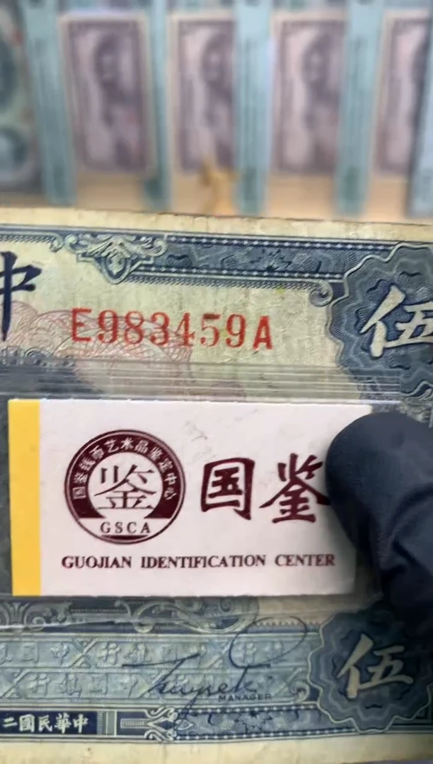 【闪购商品】纸983459  面值5元