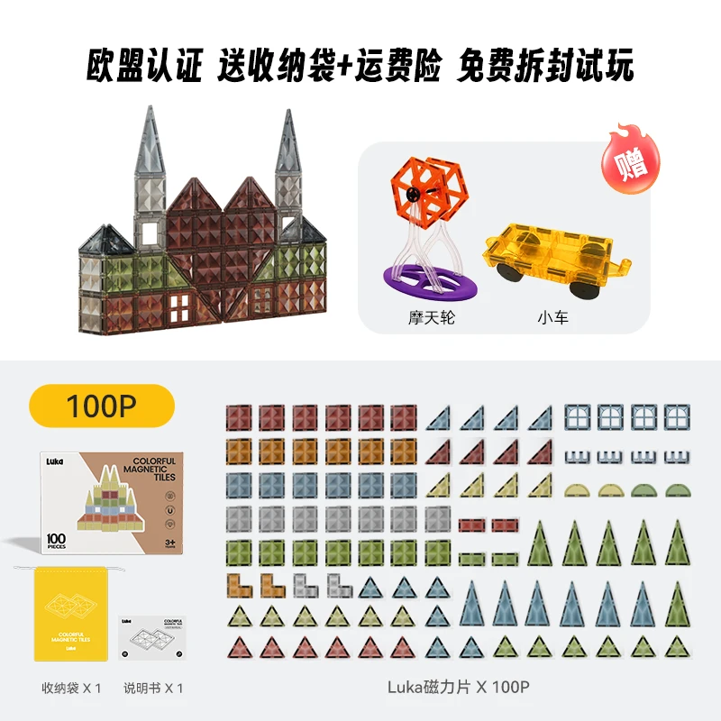 【大地色】卢卡Luka大地色磁力片100片装