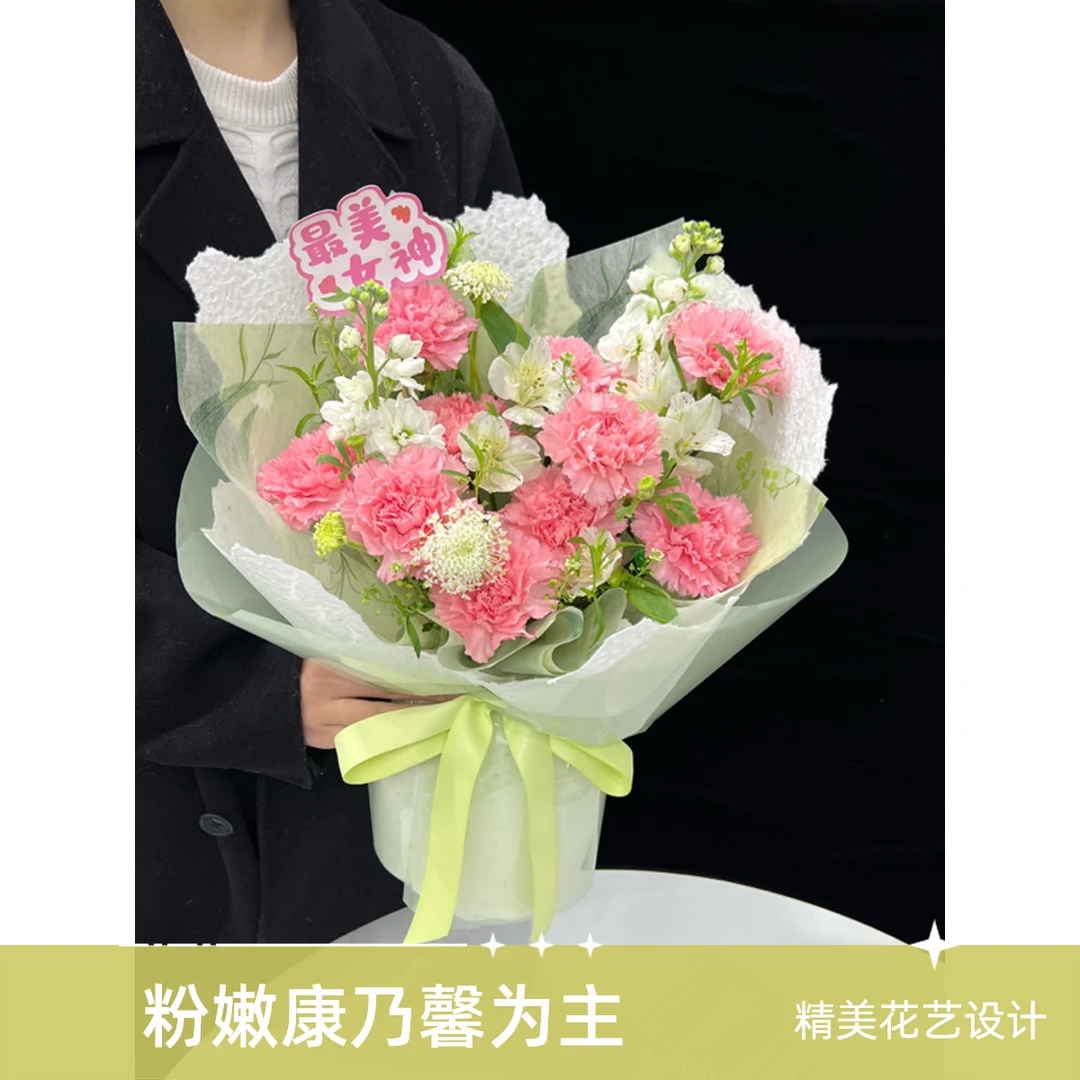 11支康乃馨鲜花花束女神节