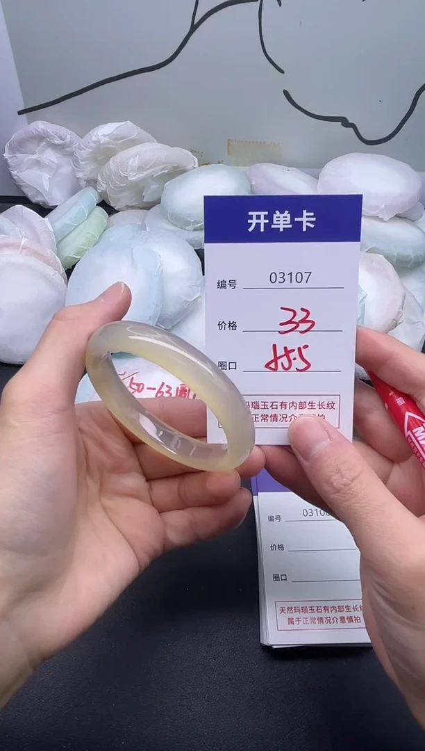 手镯玛瑙/玉髓未镶嵌3107
