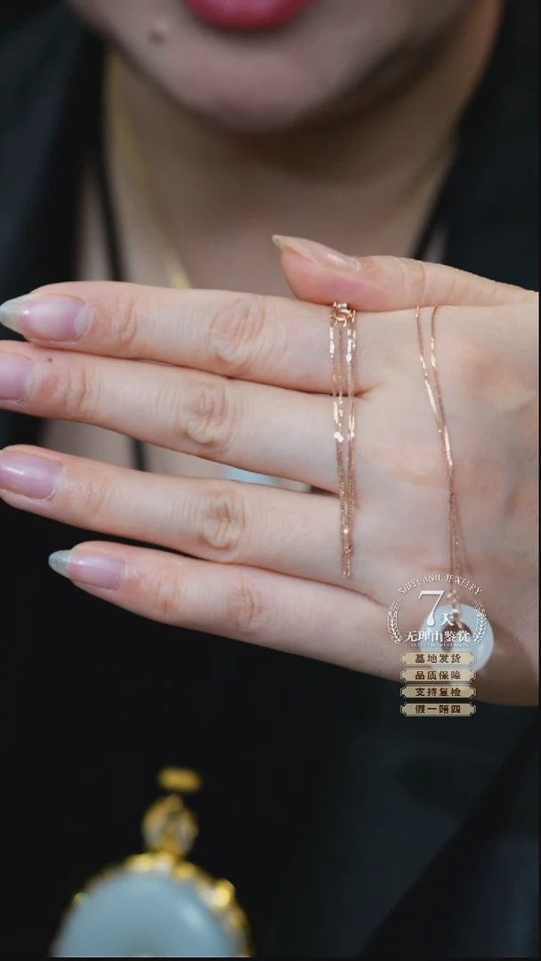 项链18K金镶嵌和田玉C7-58 环环相扣