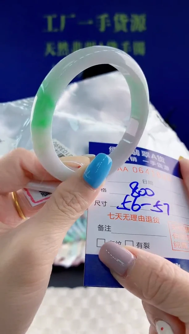 翡翠手镯未镶嵌86天然翡翠A货