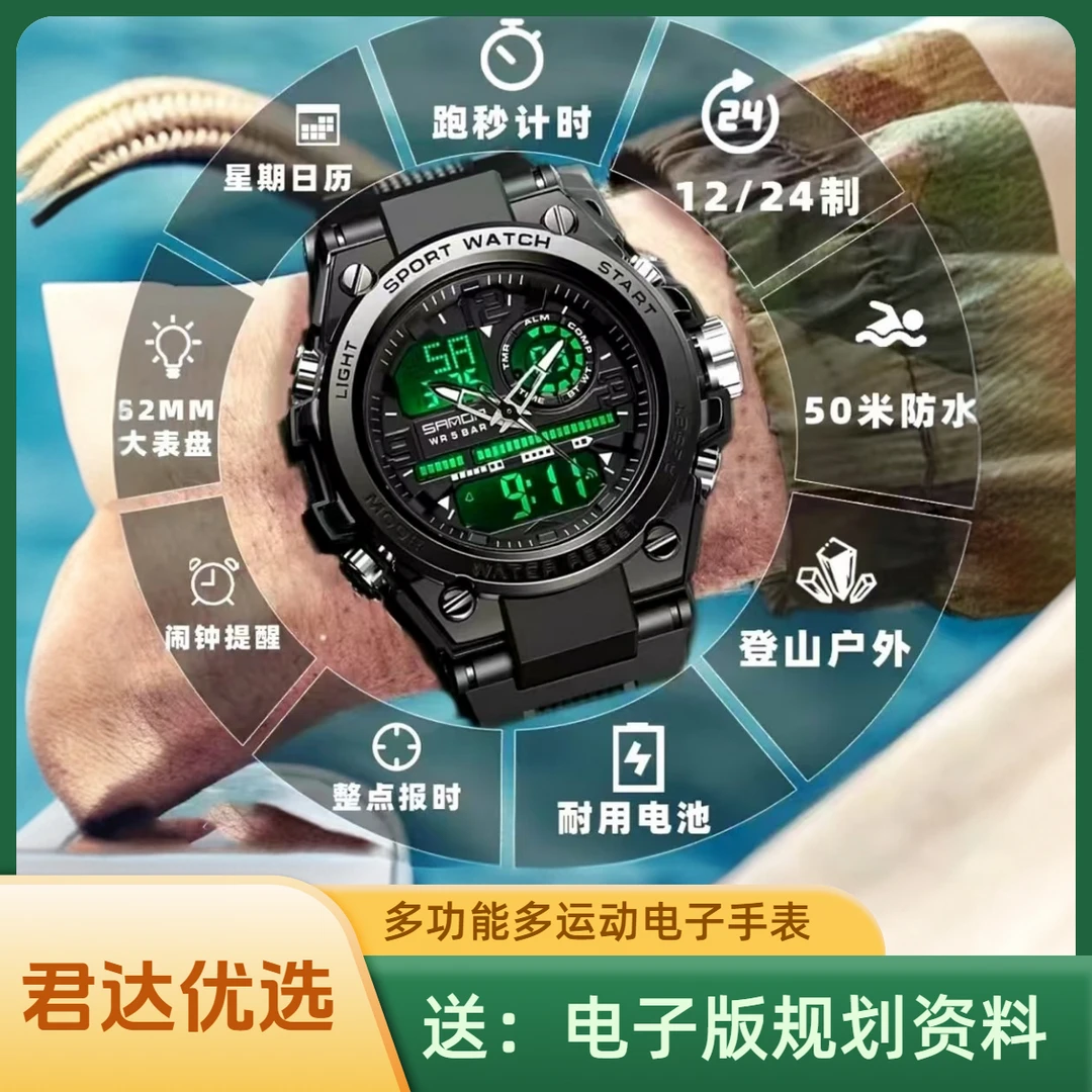 军迷多功能运动电子手表夜光闹钟防水计时实用原装防震