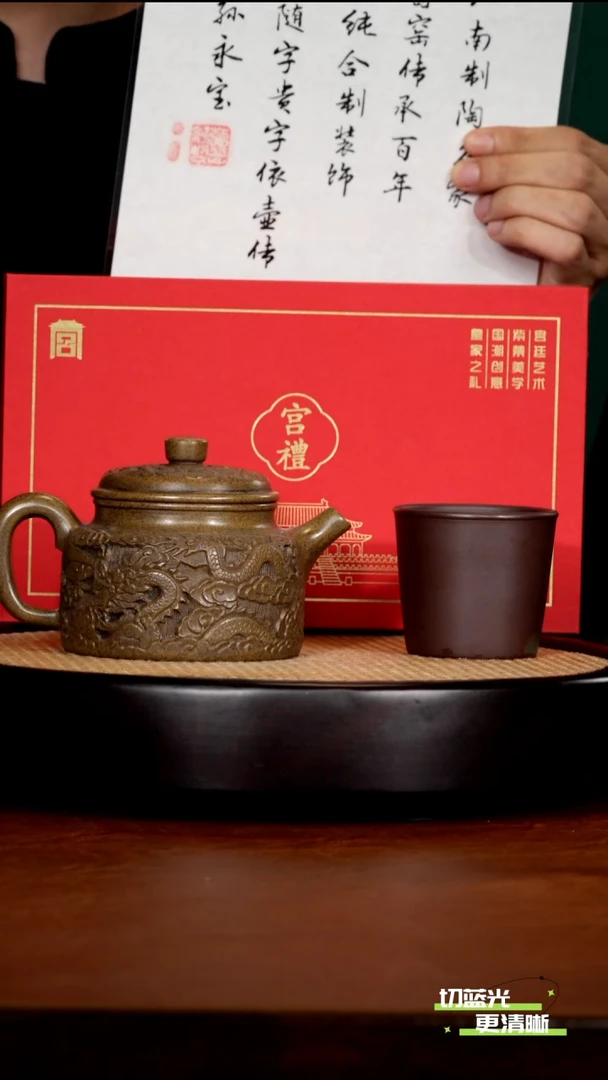 宜兴紫砂 PHJ 柴烧 德钟 350cc 送金砖 主人杯
