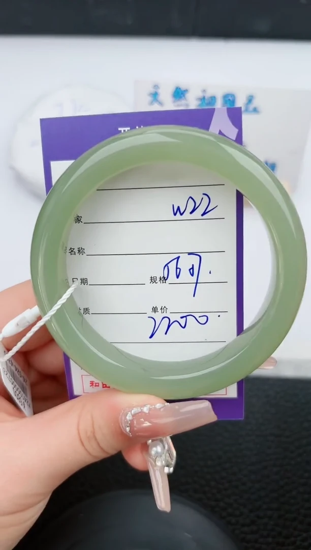 【闪购商品】和田玉手镯未镶嵌22微色差T4