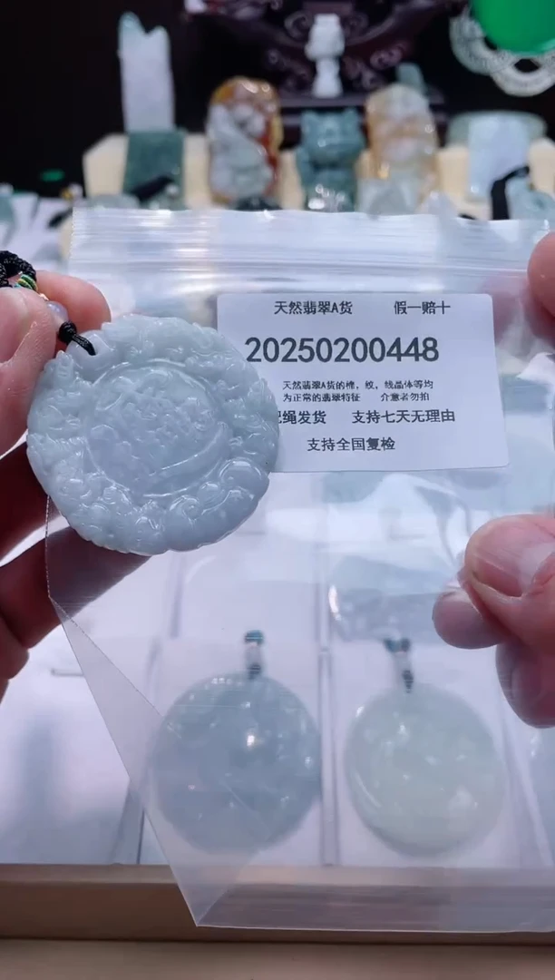 【闪购商品】翡翠颈饰未镶嵌闪购商品8号店20025002001