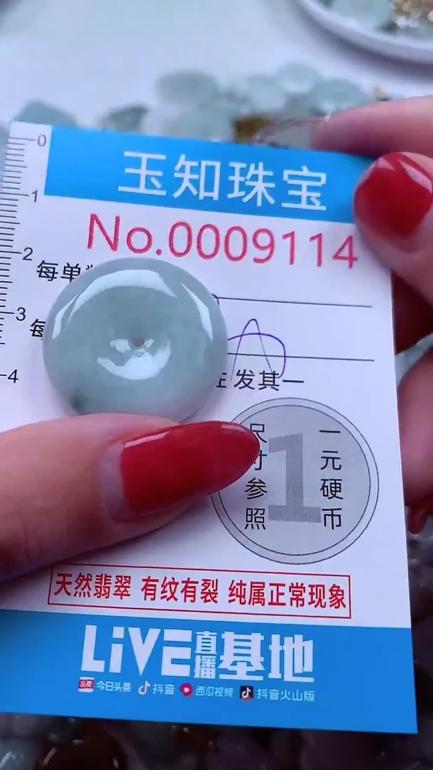 吊坠(不含链)未镶嵌翡翠9114