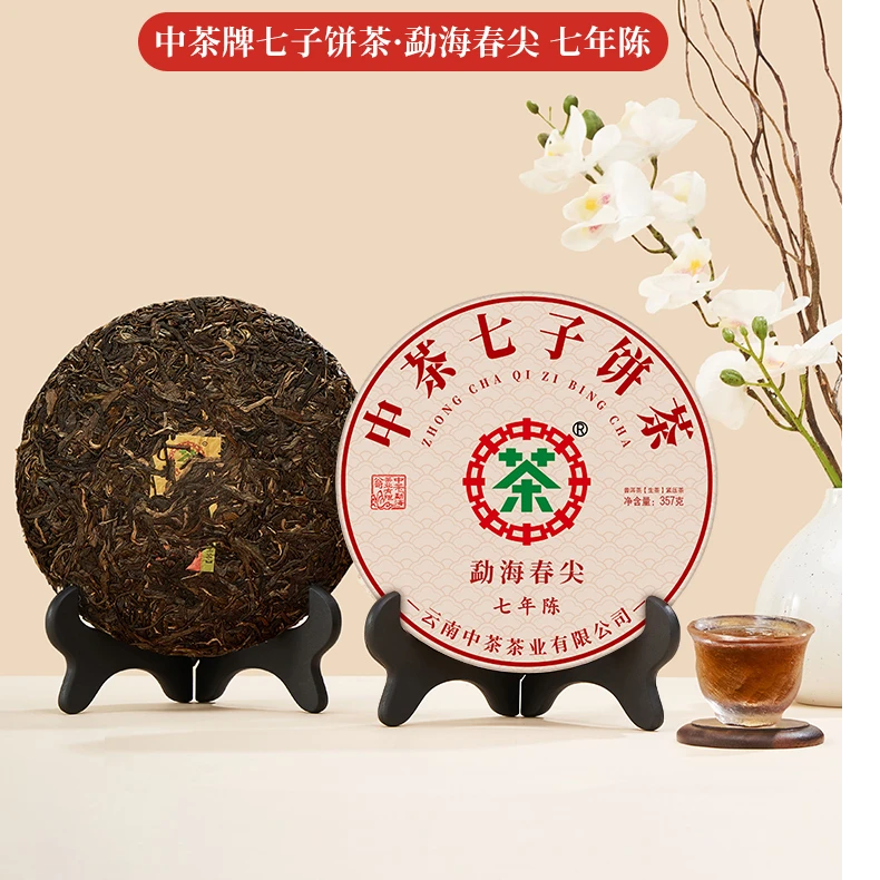 七子饼茶 勐海春尖 7年陈 普洱茶(生茶)紧压茶(2025)/357