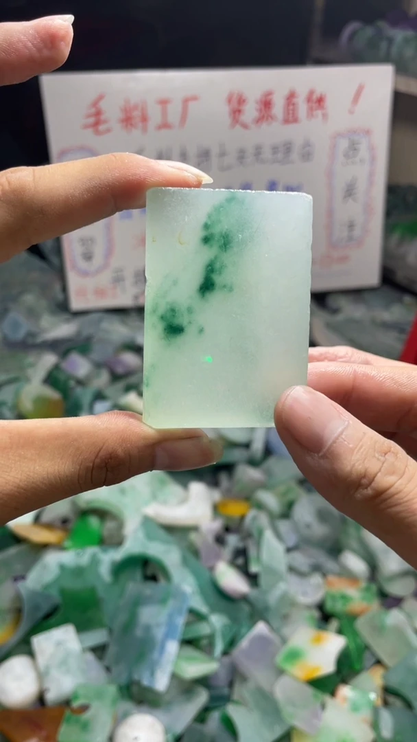 玉冰飘花边角毛坯