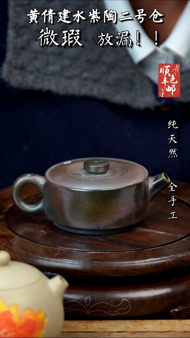壶黄倩建水紫陶微瑕109
