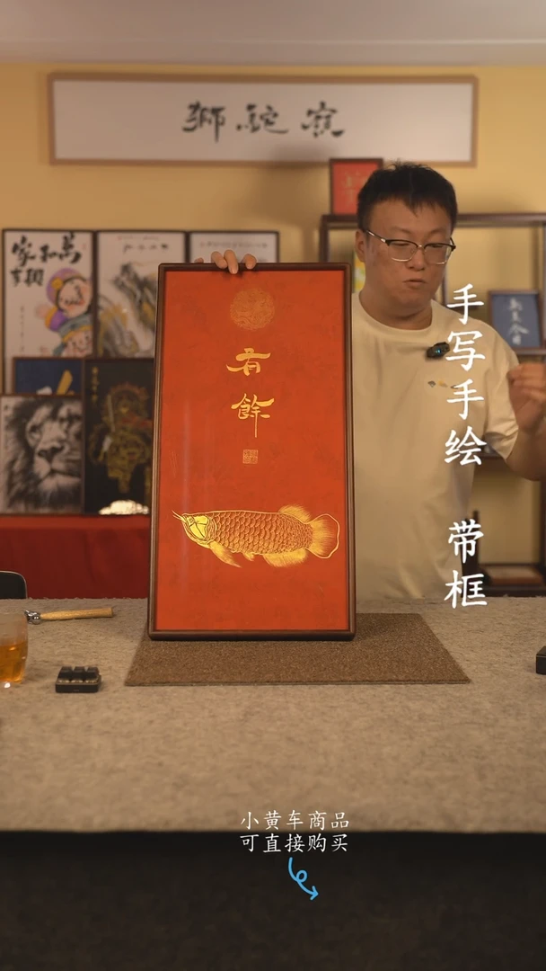 书法35*70 书法摆（挂）件 编号有余