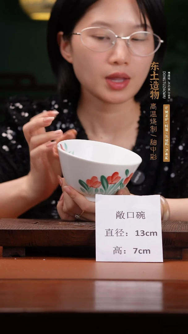 陶瓷景德镇高温釉中彩马蹄碗直径13高7
