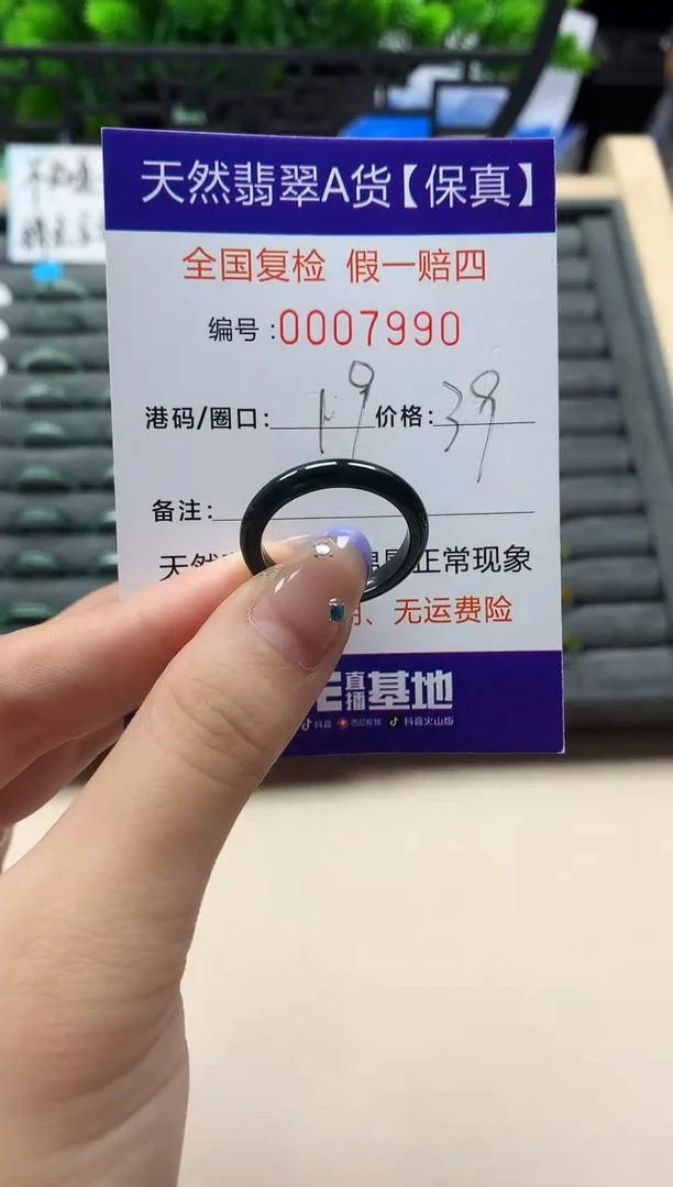 未镶嵌戒指翡翠天然  7990