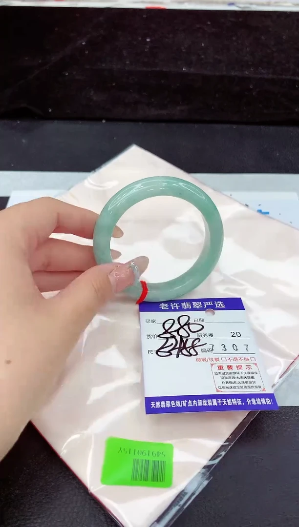 未镶嵌手镯翡翠11