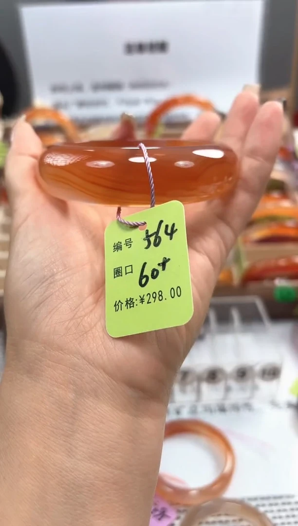 手镯玛瑙/玉髓未镶嵌南*℡564