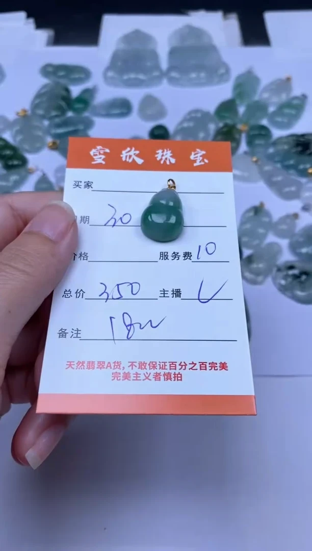颈饰18K金镶嵌翡翠雪欣散珠定制diy