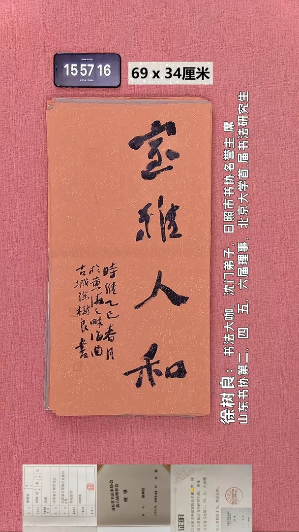书法221    徐老师书法作品