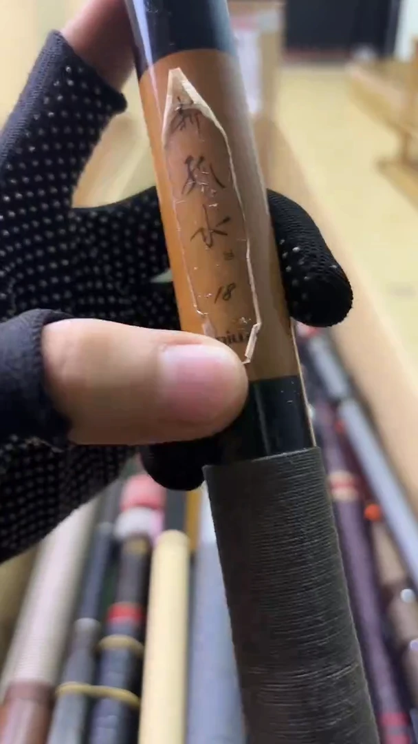 庆****品鱼竿 孤品 微瑕 顺丰加10元