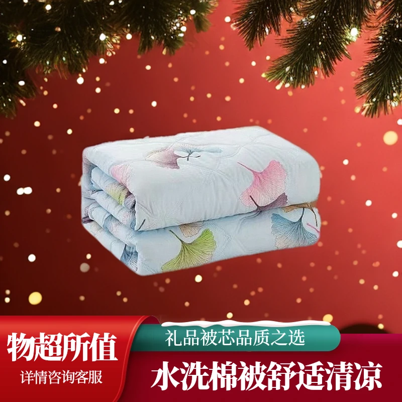 水洗棉夏凉被双人空调被凉感被子机洗超柔礼盒装儿童夏被夏季被子