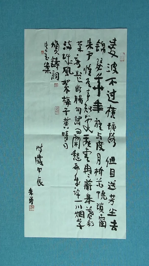 【闪购商品】书法178 安徽朱勇中书协69*34