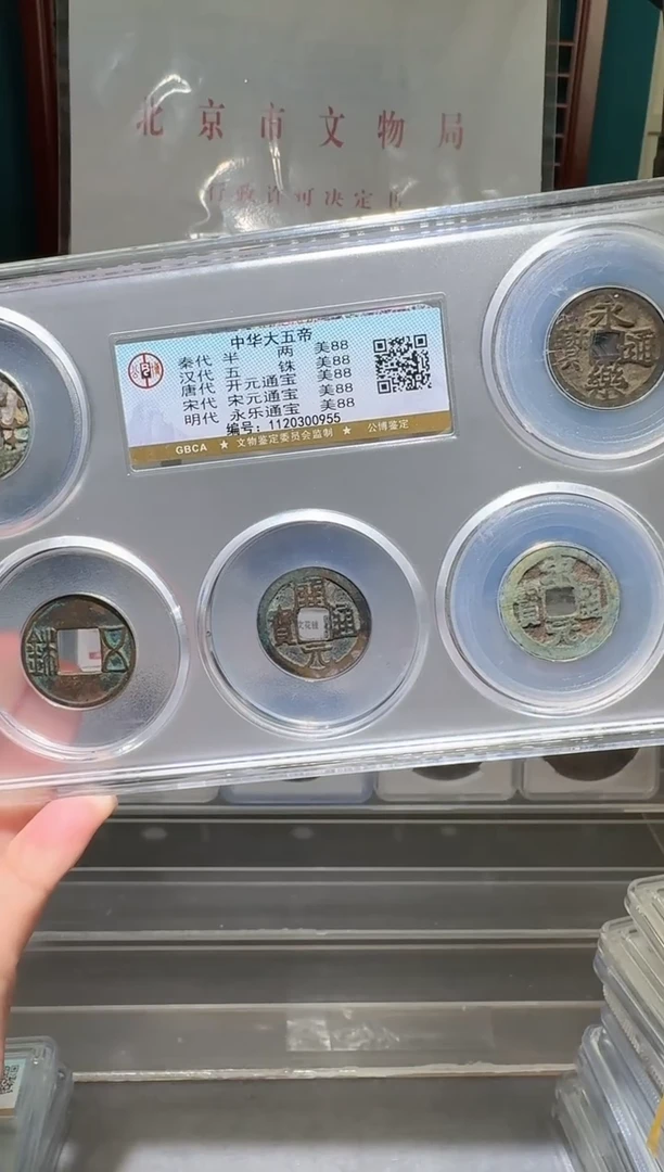 铜时**迹nn中华五帝开盒不退不换955