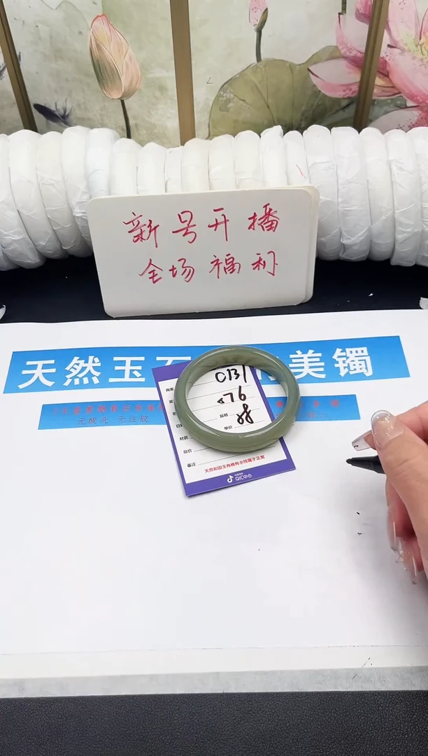 未镶嵌手镯石英质玉C131微色差