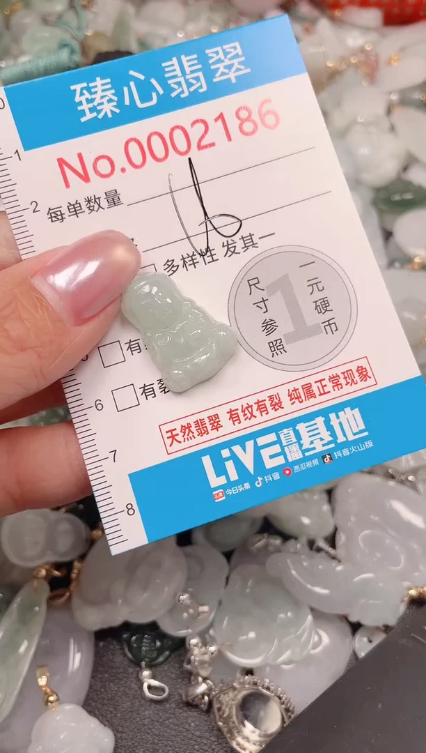 吊坠(不含链)未镶嵌翡翠2186