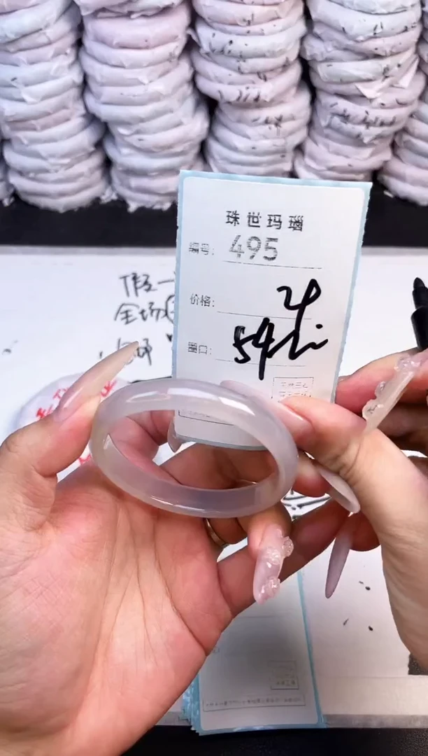 手镯玛瑙/玉髓未镶嵌495
