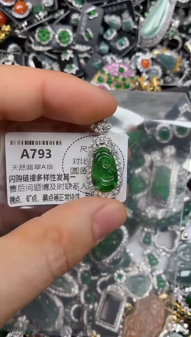 颈饰未镶嵌翡翠A793吊坠