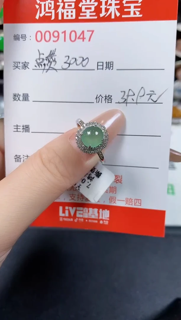 翡翠戒指银S925镶嵌•**C1047