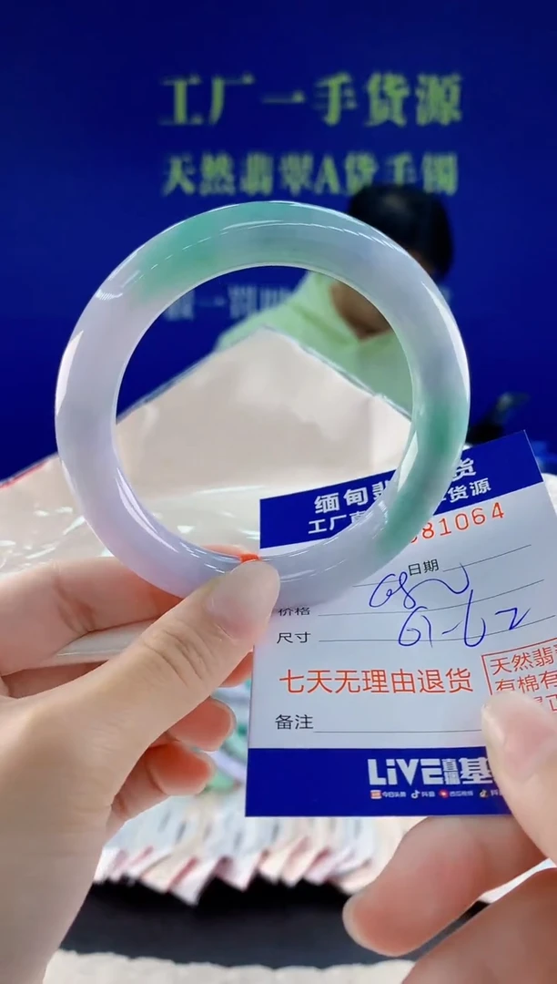 未镶嵌手镯翡翠64