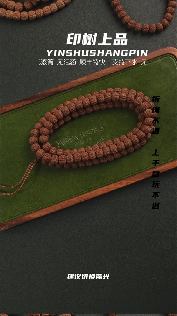 吊坠金刚菩提成***亭超头勿里达老树王1087  9.7  0692