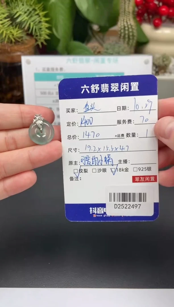 颈饰18K金镶嵌翡翠魚*D2522497