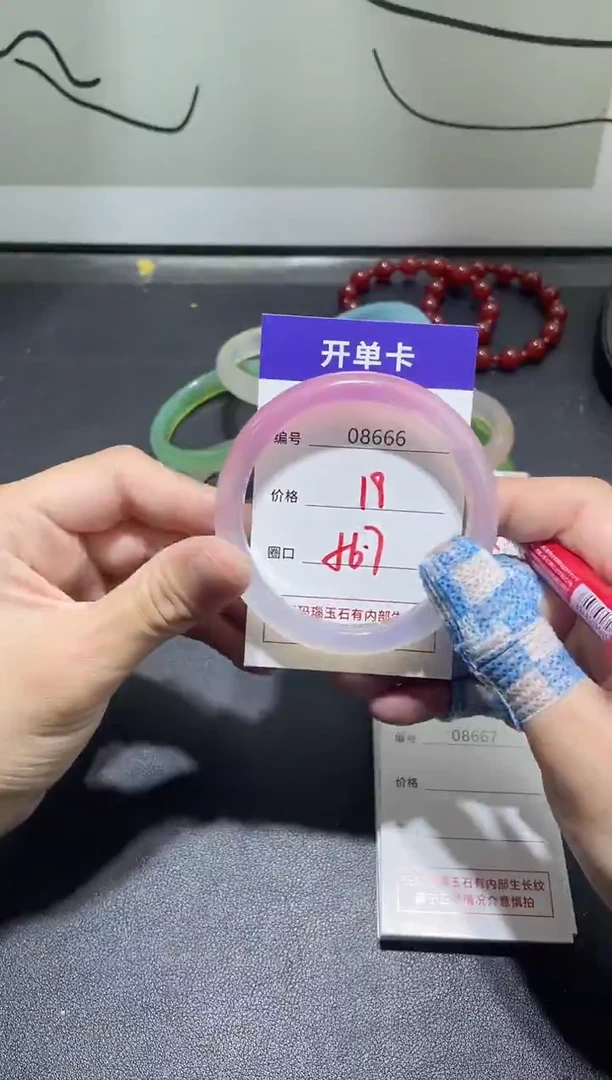 手镯玛瑙/玉髓未镶嵌8666