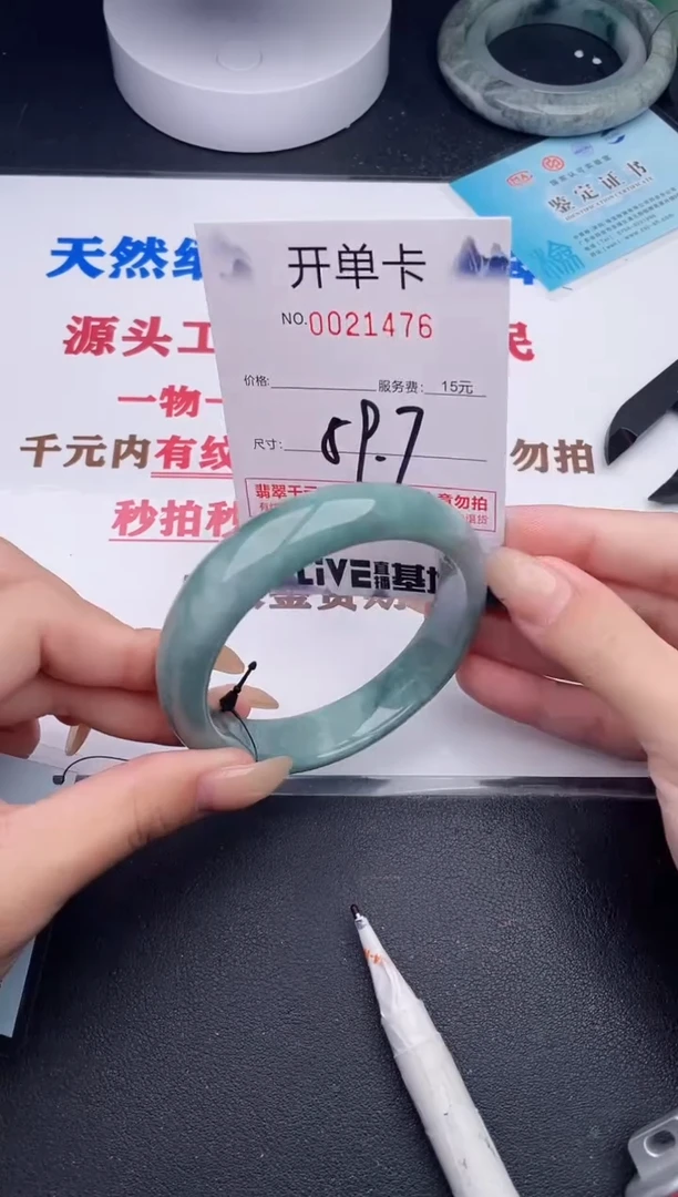 未镶嵌手镯翡翠76