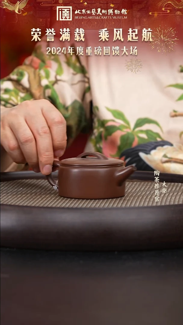 【闪购商品】紫砂茶壶国企品牌 陶茶溯源119 汉瓦