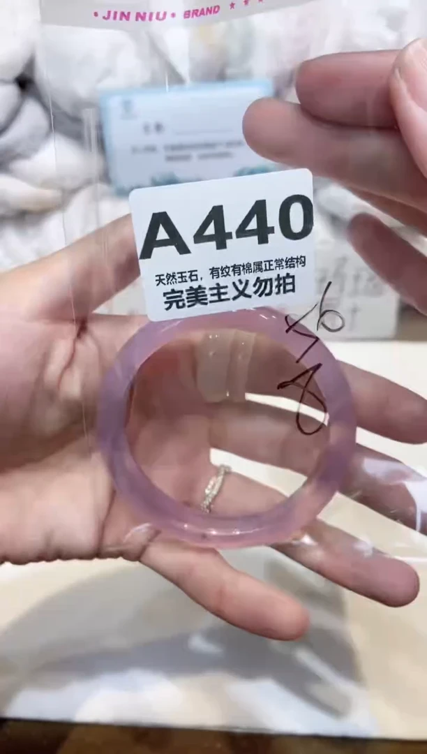 手镯玛瑙/玉髓未镶嵌56