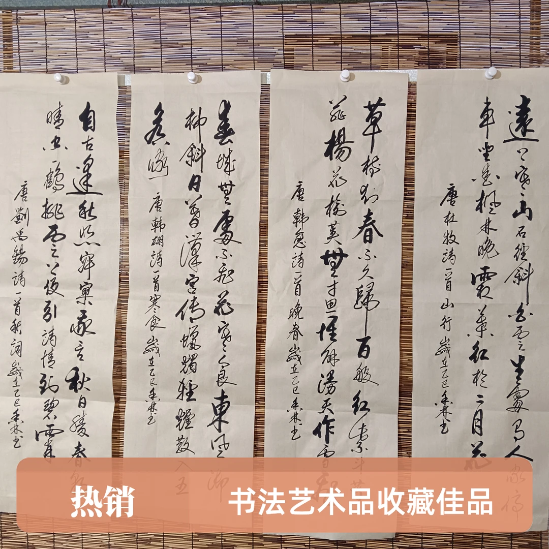 唐诗装饰书法作品中堂对联定制艺术收藏无装表尺寸120*35