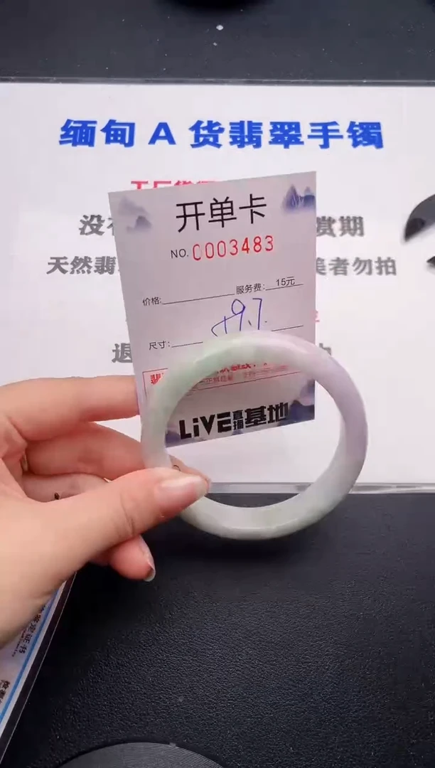未镶嵌手镯翡翠83