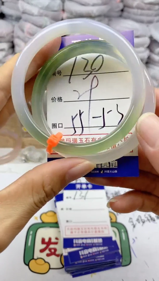 手镯玛瑙/玉髓未镶嵌130