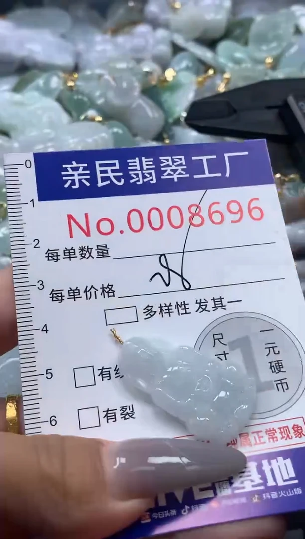 颈饰未镶嵌翡翠8696