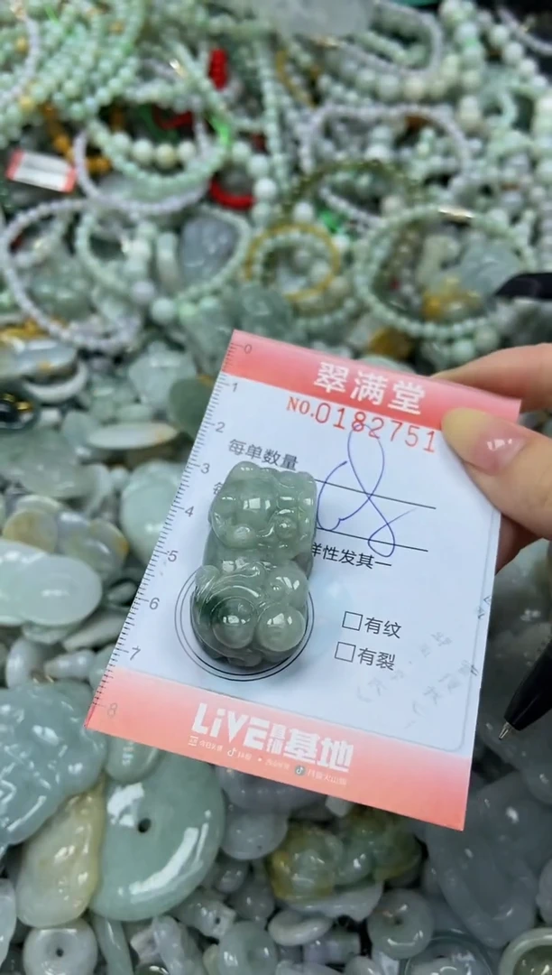 颈饰未镶嵌翡翠闪购0182751